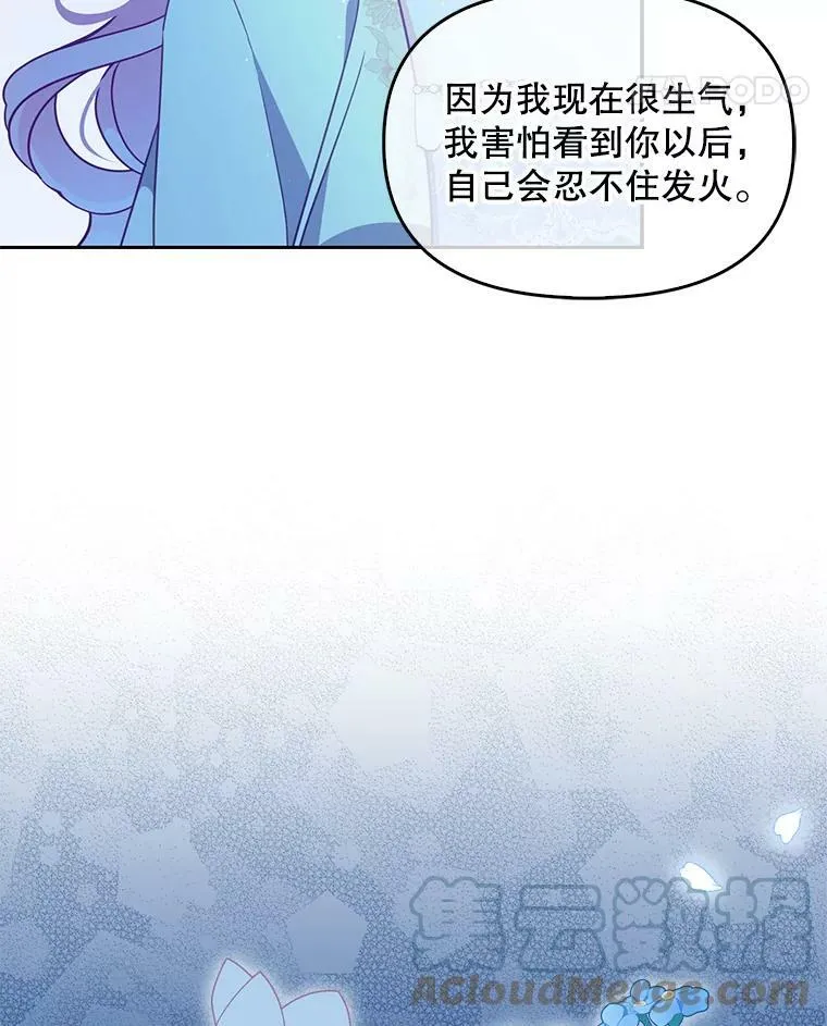 75.昏迷 第121页