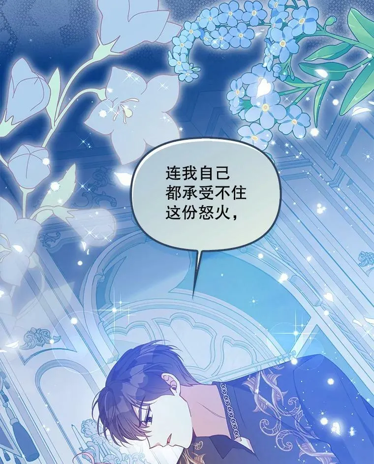 75.昏迷 第122页