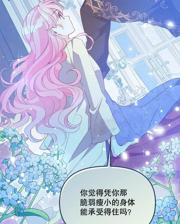 75.昏迷 第123页