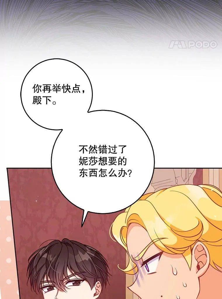 115.洗洗睡吧 第4页