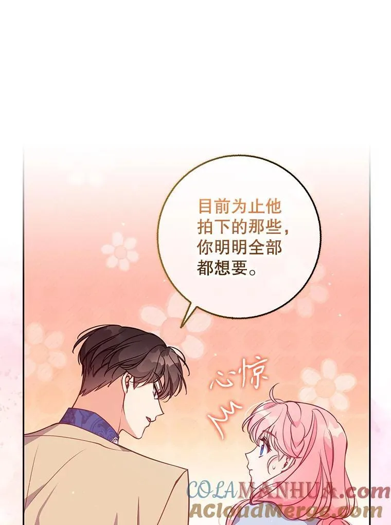 115.洗洗睡吧 第9页