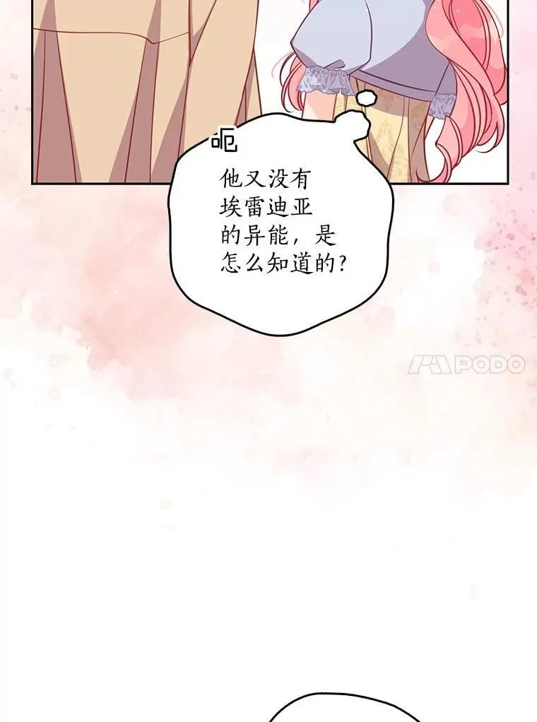 115.洗洗睡吧 第10页