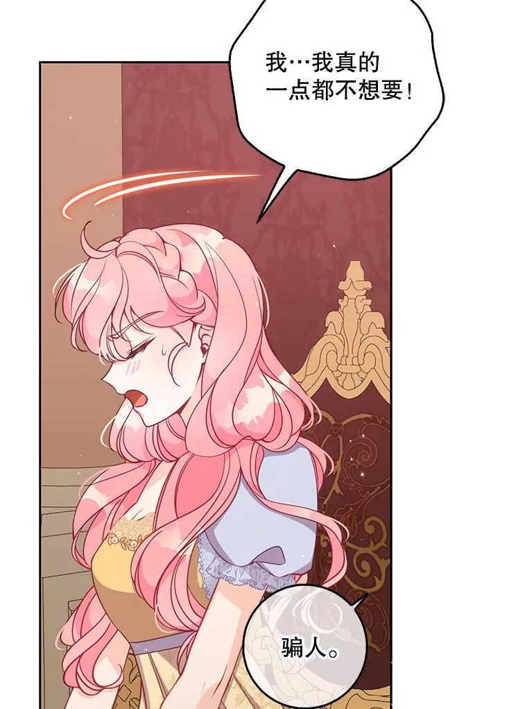 115.洗洗睡吧 第11页