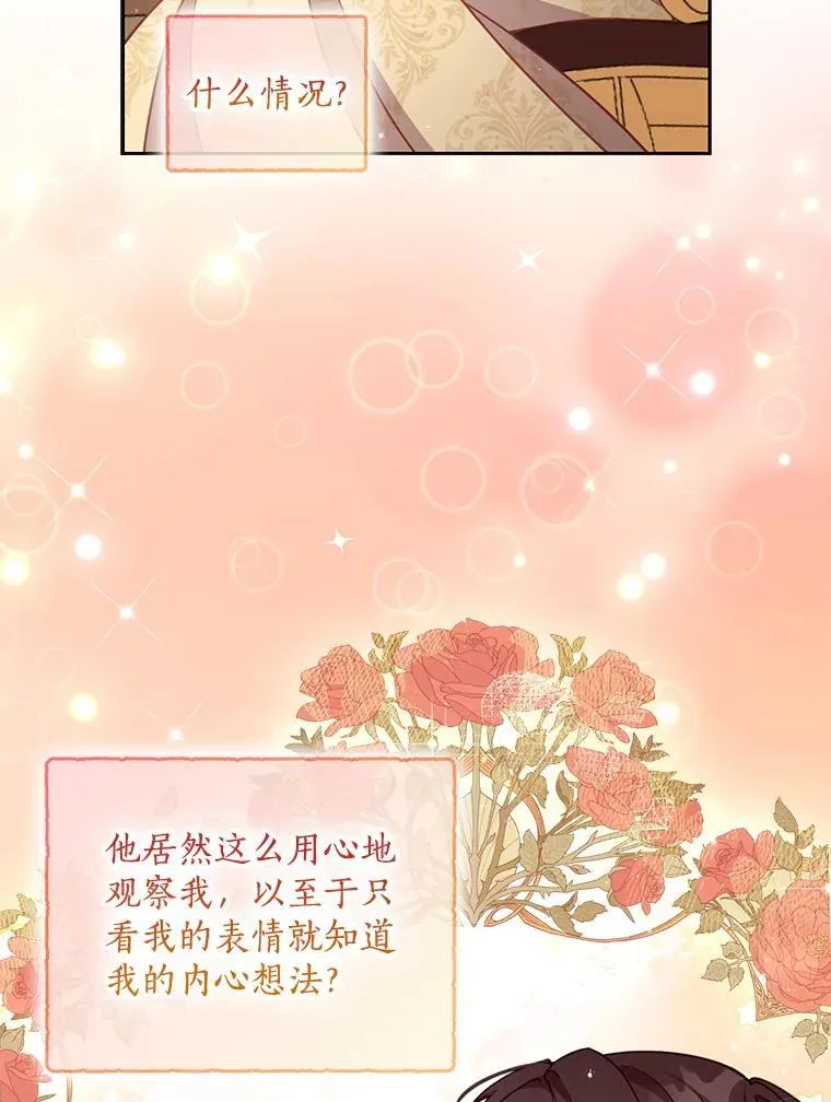 115.洗洗睡吧 第19页