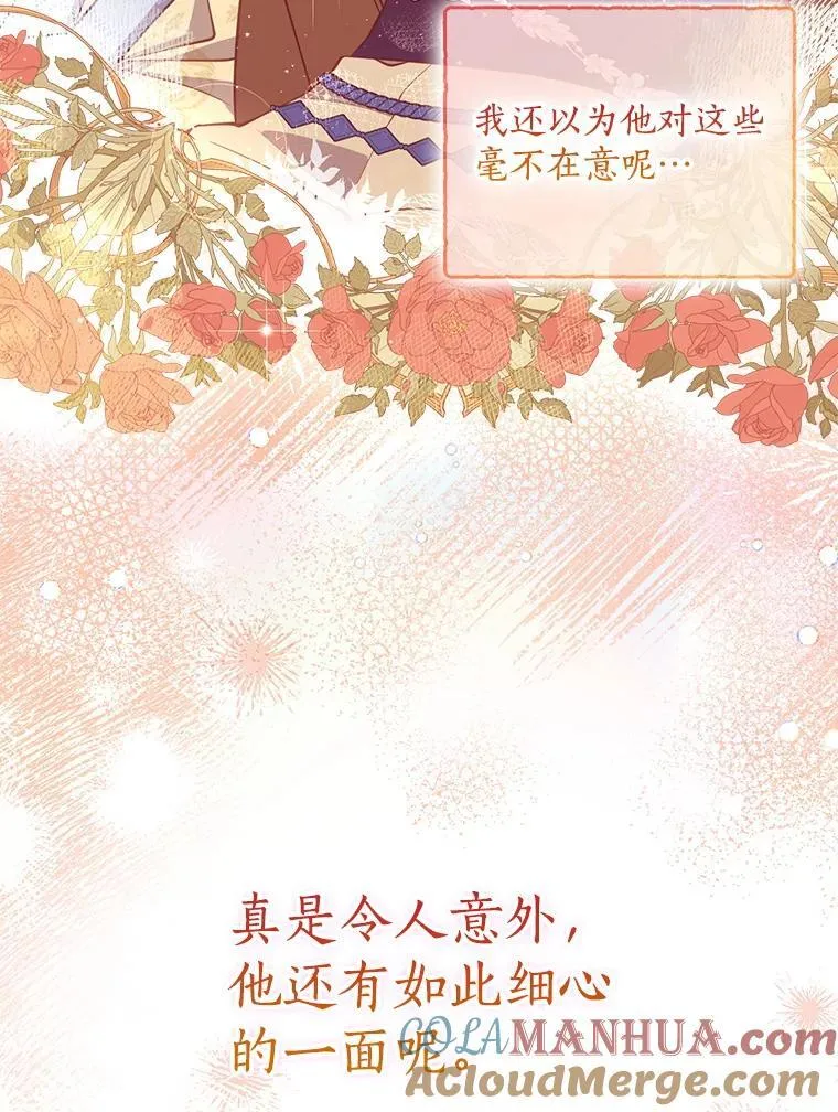 115.洗洗睡吧 第21页