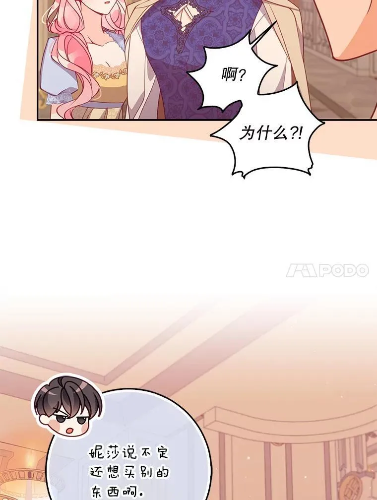 115.洗洗睡吧 第26页