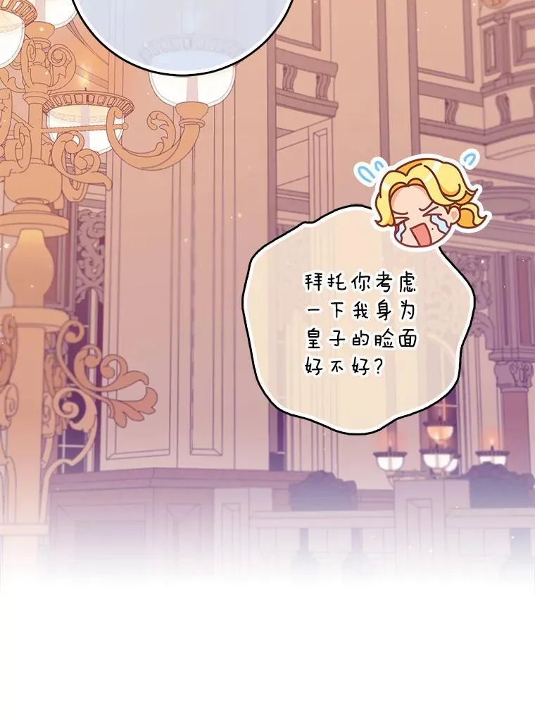115.洗洗睡吧 第27页