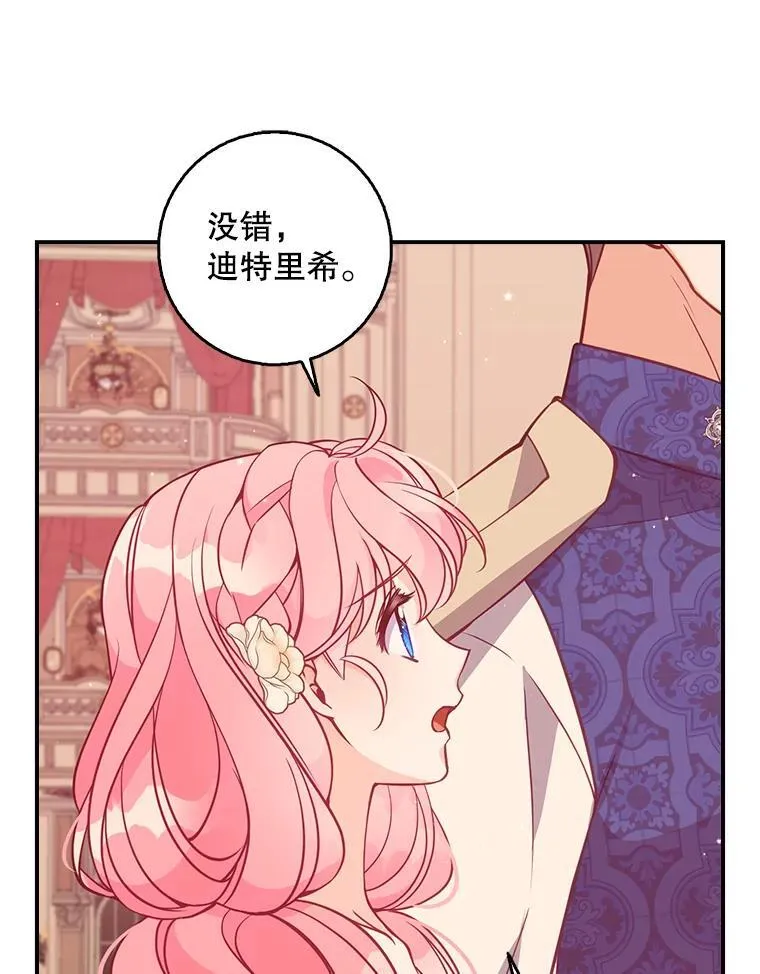 115.洗洗睡吧 第28页