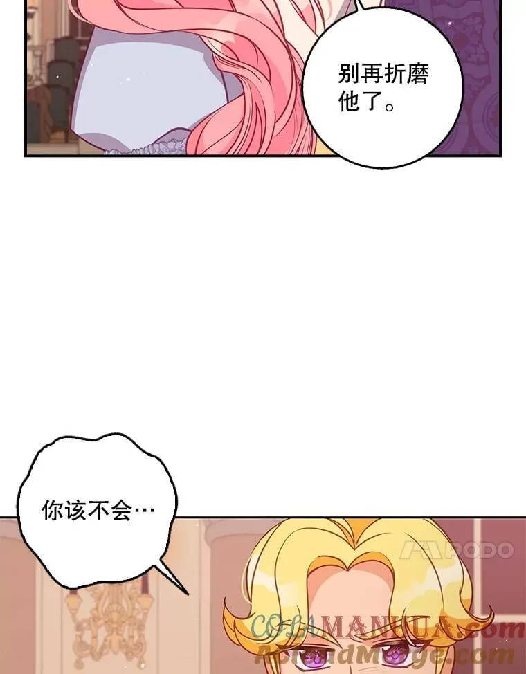 115.洗洗睡吧 第29页