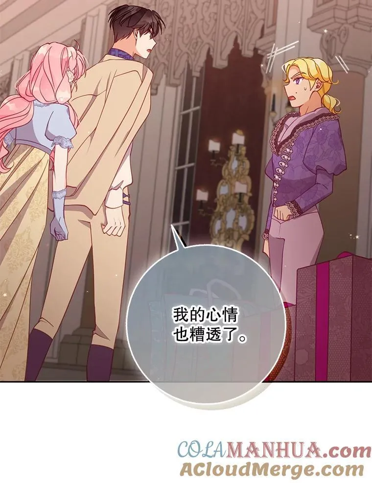 115.洗洗睡吧 第41页