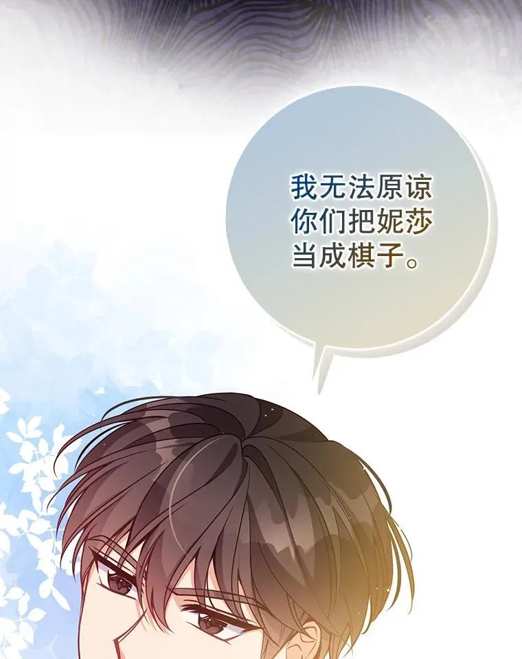 115.洗洗睡吧 第47页