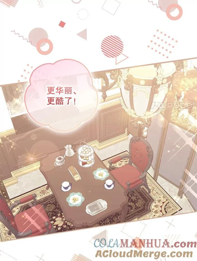 115.洗洗睡吧 第61页