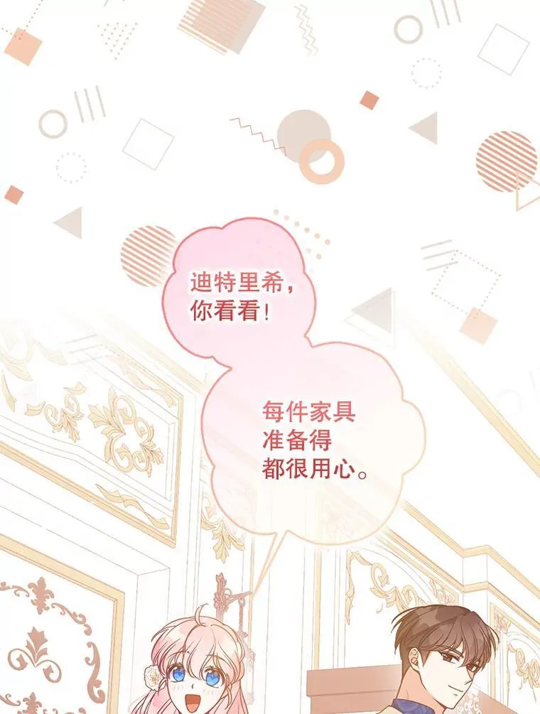 115.洗洗睡吧 第62页