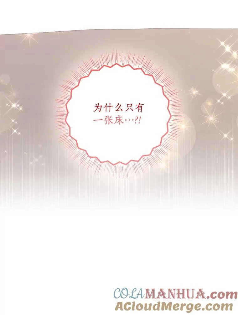 115.洗洗睡吧 第65页