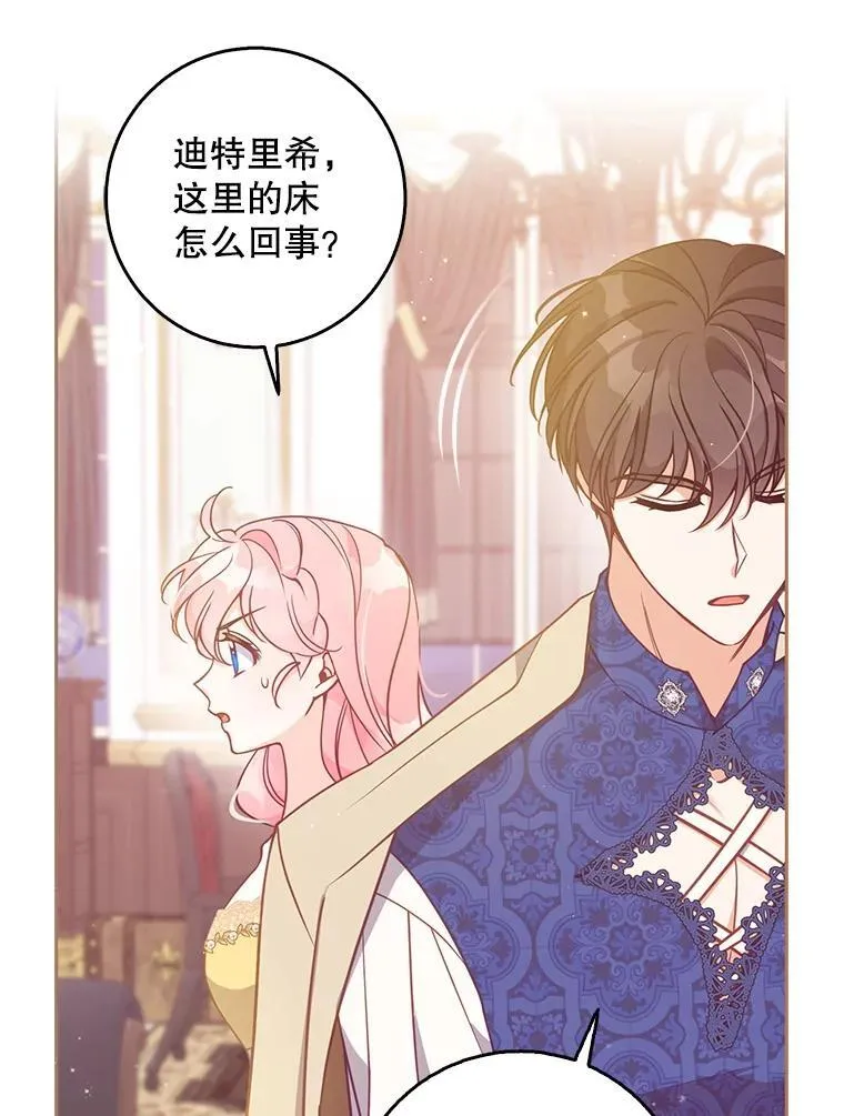 115.洗洗睡吧 第66页