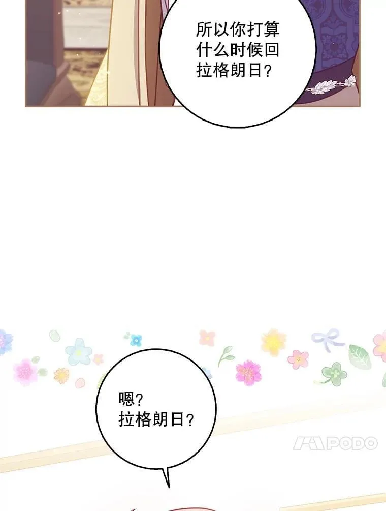 115.洗洗睡吧 第67页