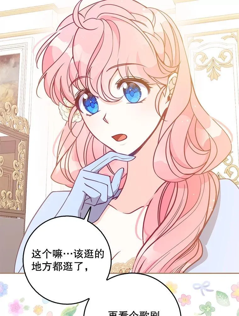 115.洗洗睡吧 第68页