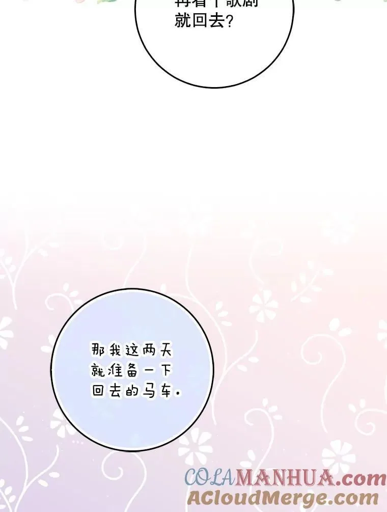 115.洗洗睡吧 第69页