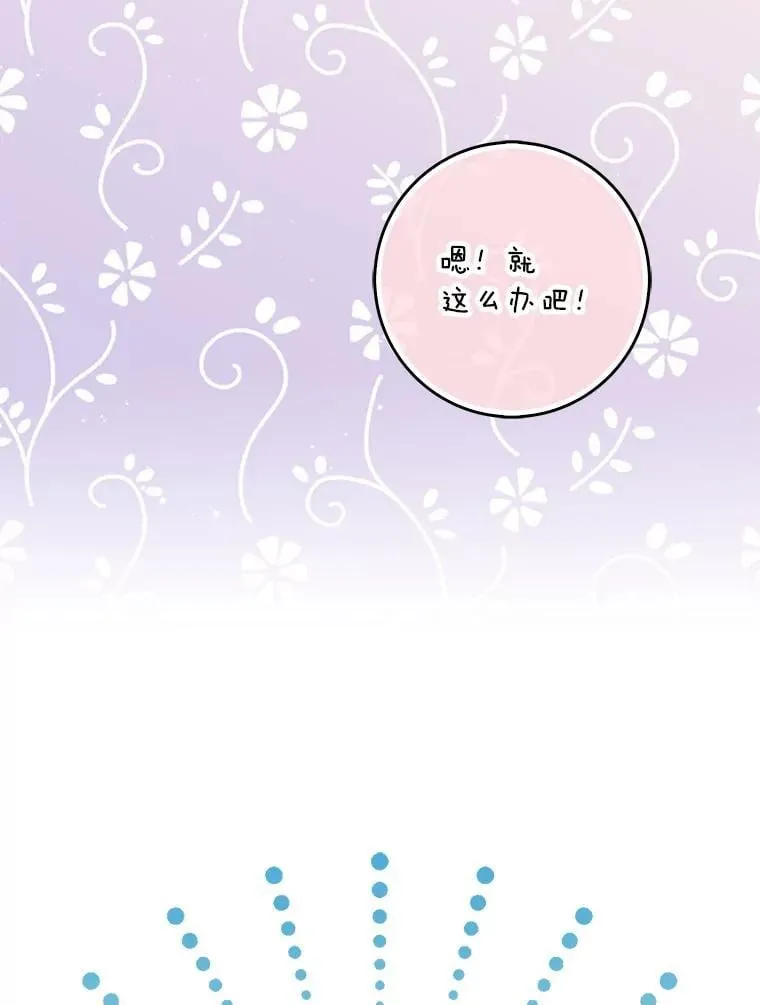 115.洗洗睡吧 第70页