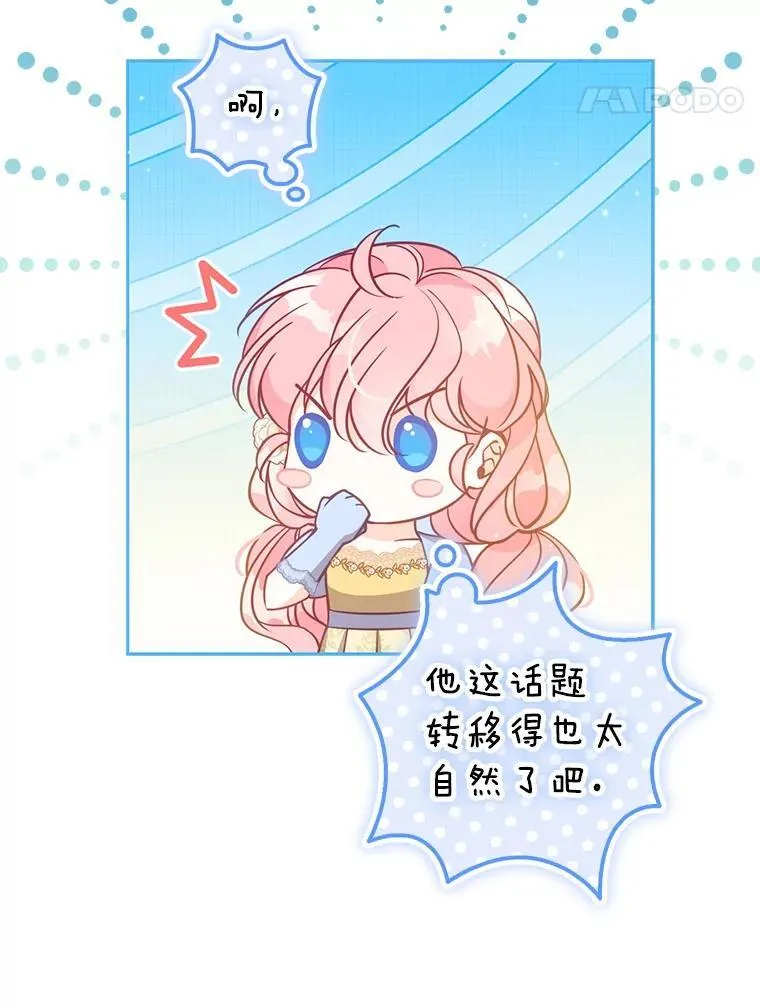 115.洗洗睡吧 第71页