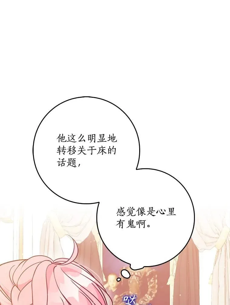 115.洗洗睡吧 第72页