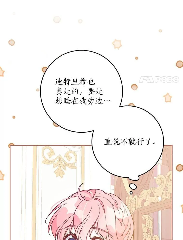 115.洗洗睡吧 第74页