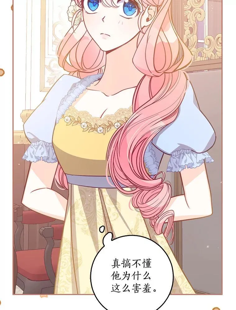 115.洗洗睡吧 第75页