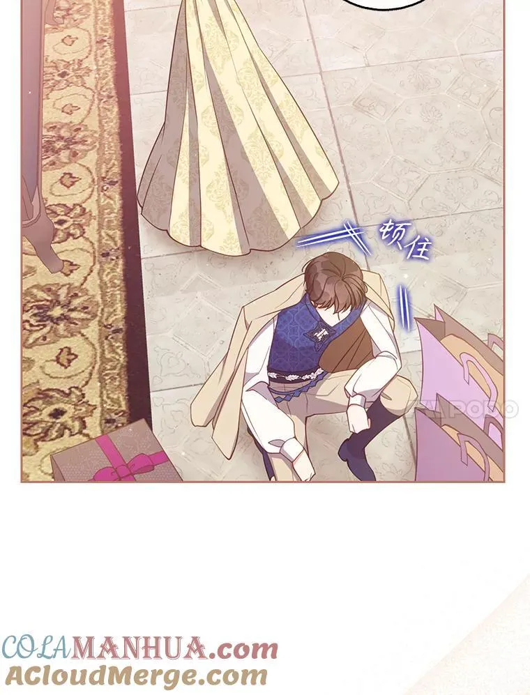 115.洗洗睡吧 第77页