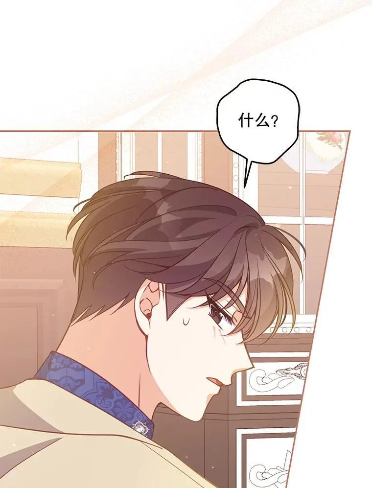 115.洗洗睡吧 第78页