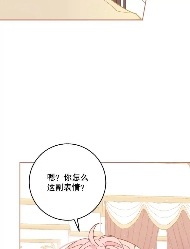 115.洗洗睡吧 第79页