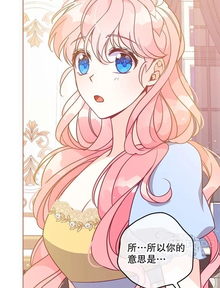 115.洗洗睡吧 第80页