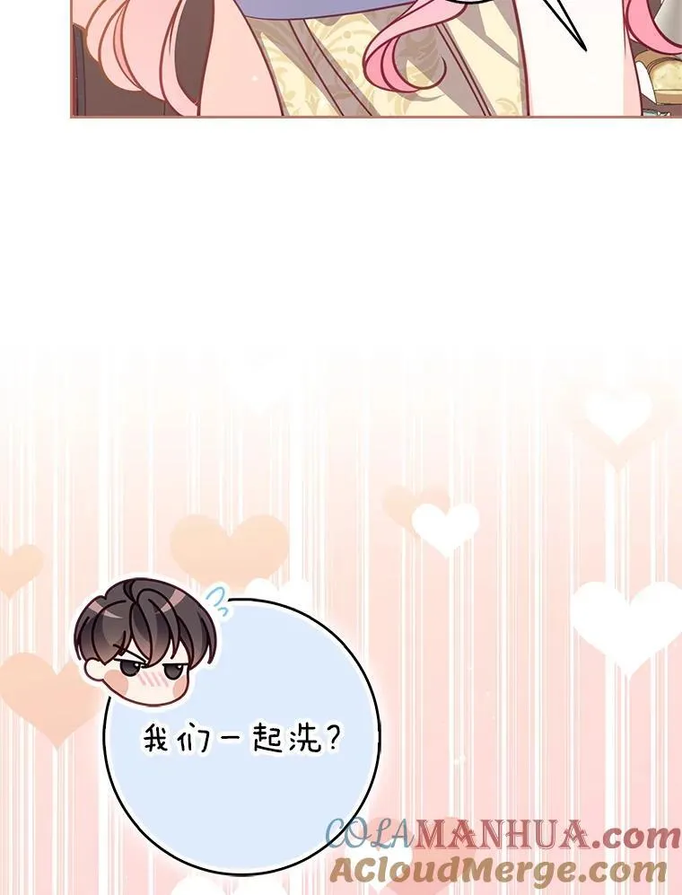 115.洗洗睡吧 第81页