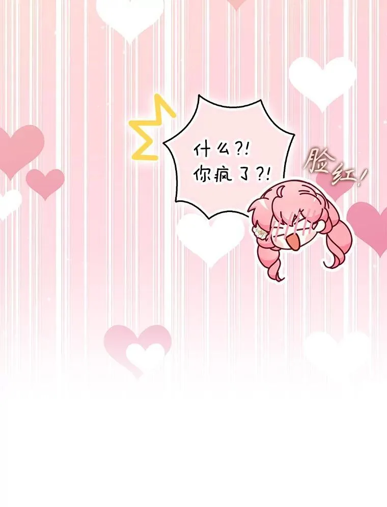 115.洗洗睡吧 第82页