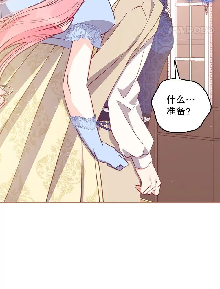 115.洗洗睡吧 第84页