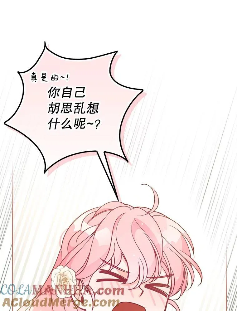 115.洗洗睡吧 第85页