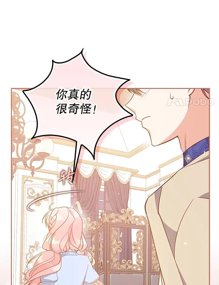 115.洗洗睡吧 第87页