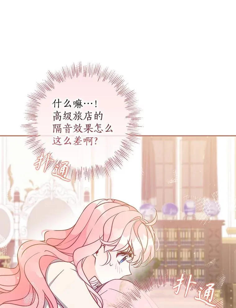 115.洗洗睡吧 第92页