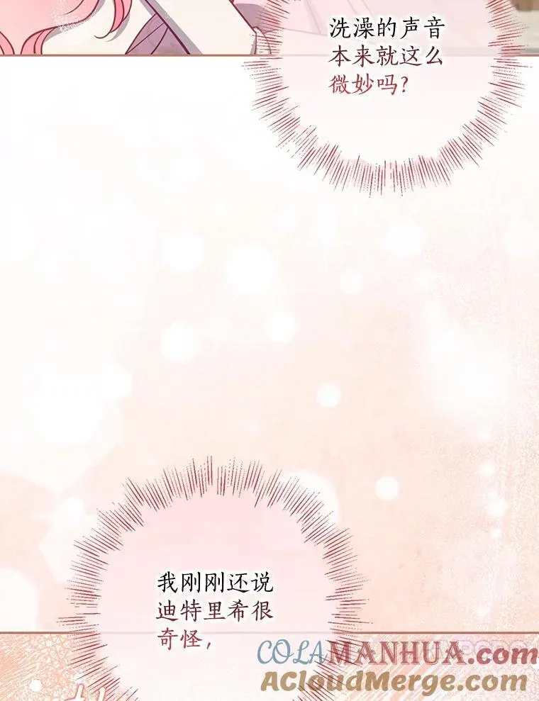 115.洗洗睡吧 第93页