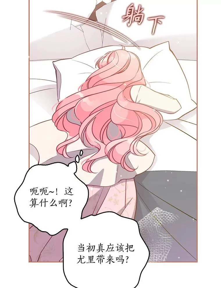 115.洗洗睡吧 第96页