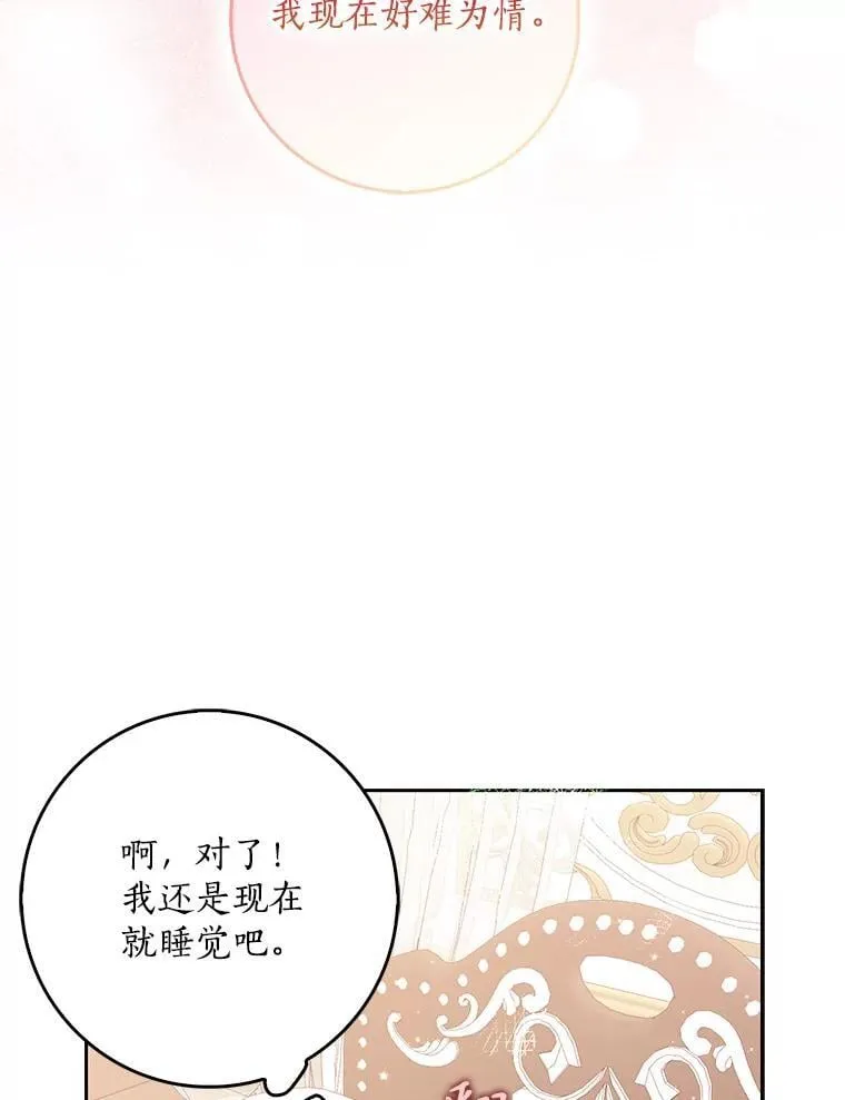 115.洗洗睡吧 第99页