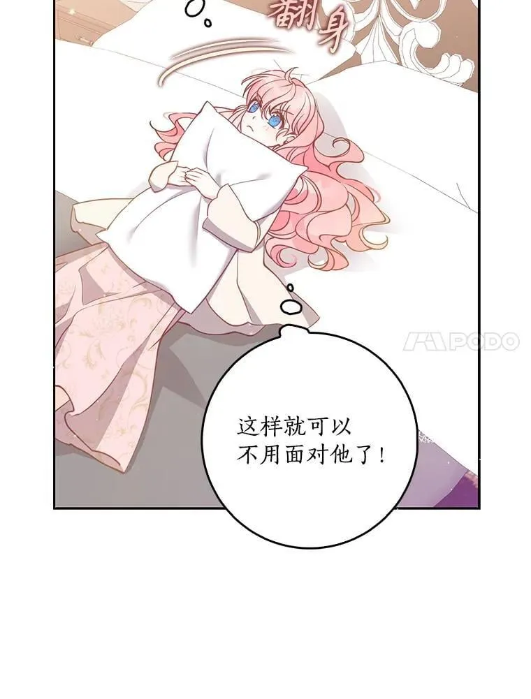 115.洗洗睡吧 第100页