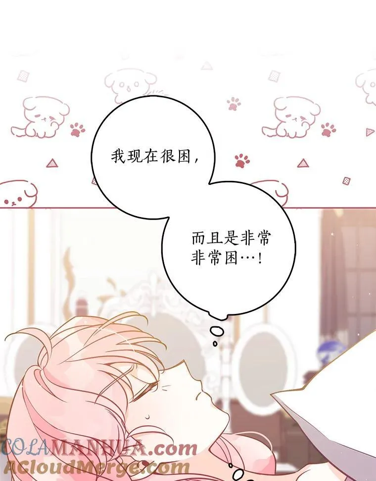 115.洗洗睡吧 第101页