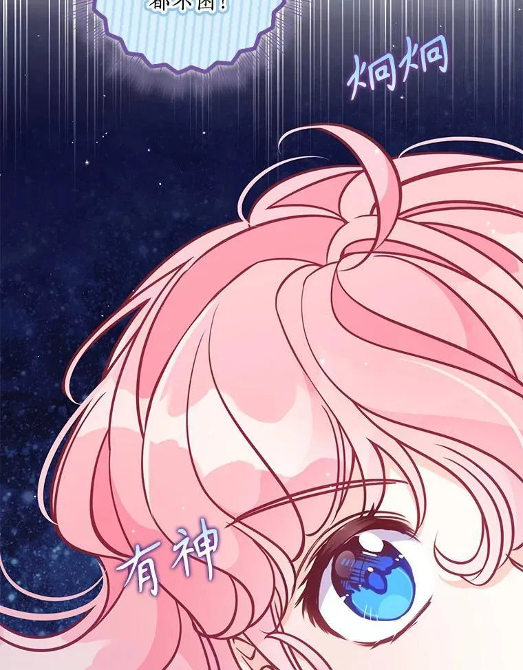 115.洗洗睡吧 第104页