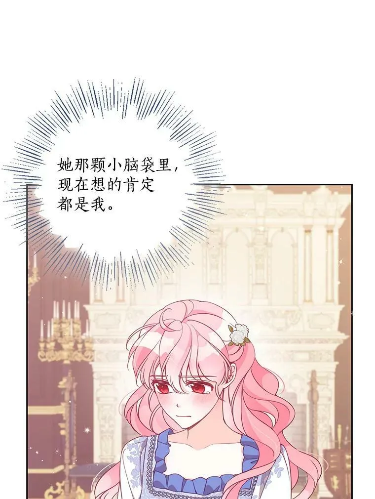 80.失落感 第3页