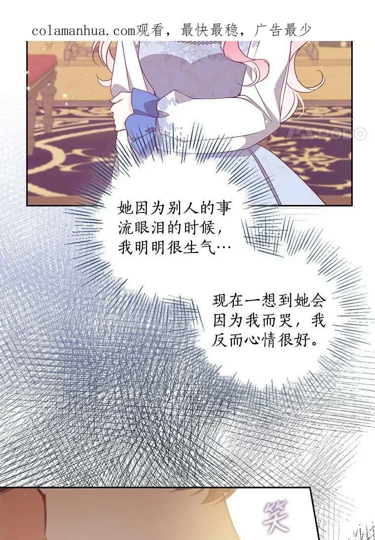 80.失落感 第4页