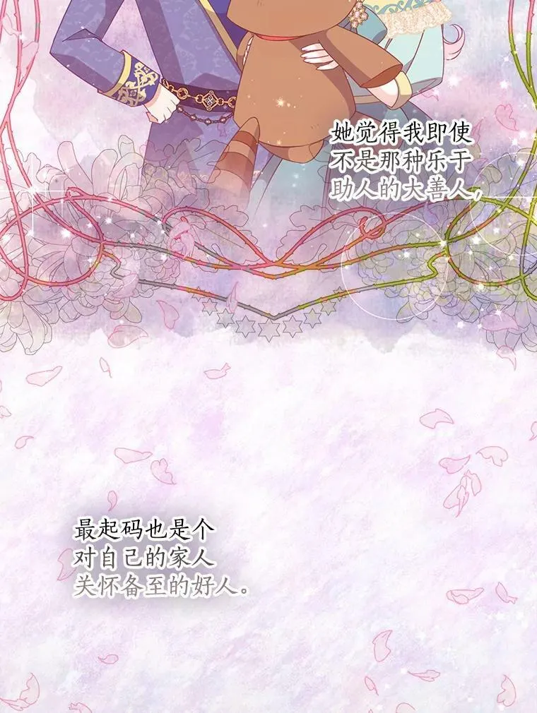 80.失落感 第7页