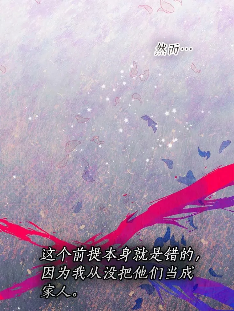 80.失落感 第8页