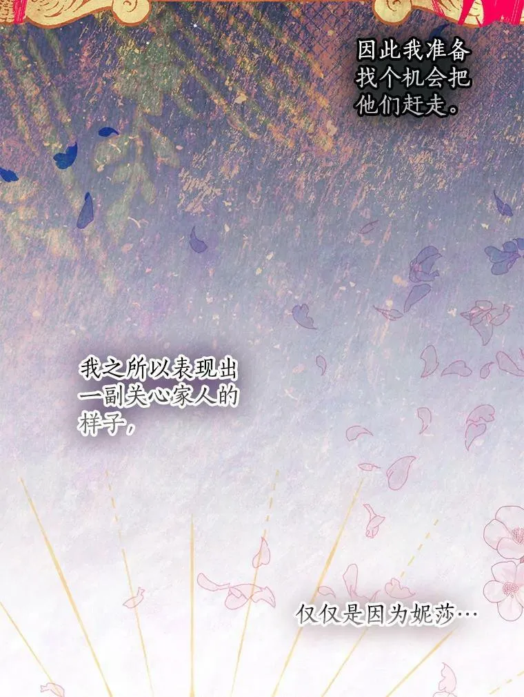 80.失落感 第12页