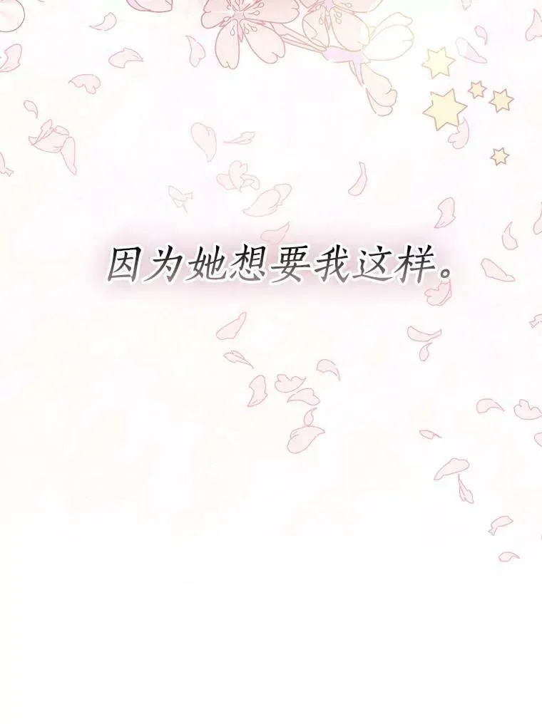 80.失落感 第14页