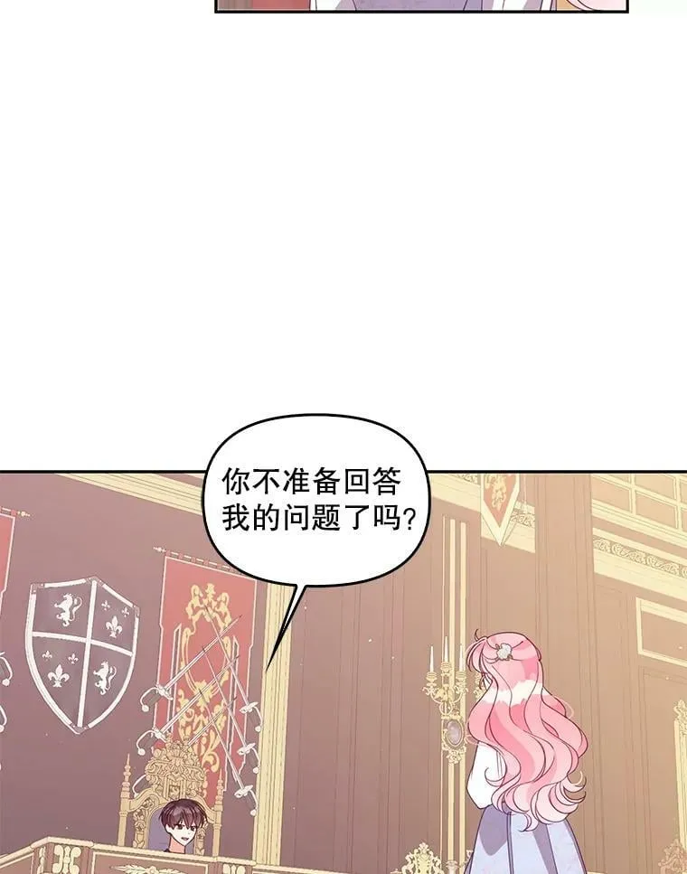 80.失落感 第16页